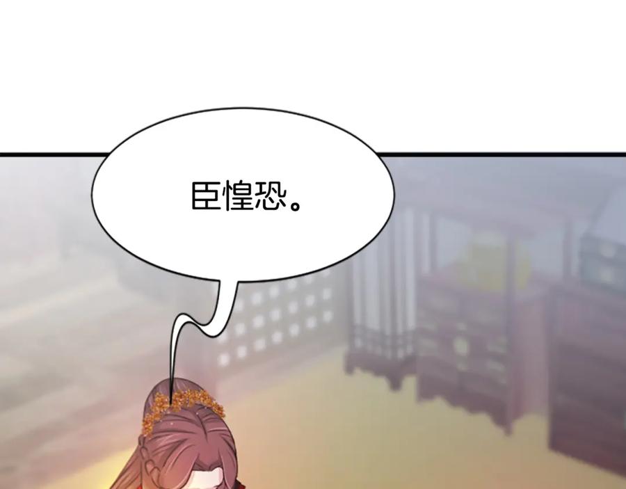 《凤凰血》第63话 问话 第79页