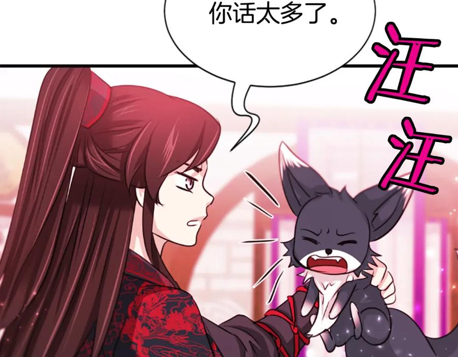 《凤凰血》第63话 问话 第63页