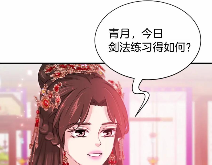 《凤凰血》第63话 问话 第46页