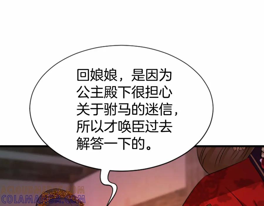 《凤凰血》第63话 问话 第145页
