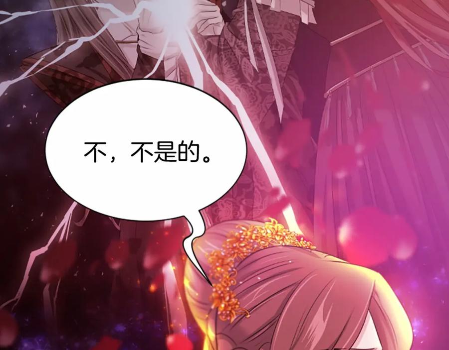 《凤凰血》第63话 问话 第124页