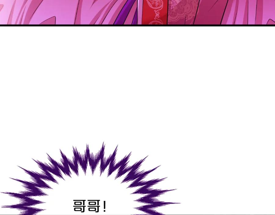 《凤凰血》第63话 问话 第27页