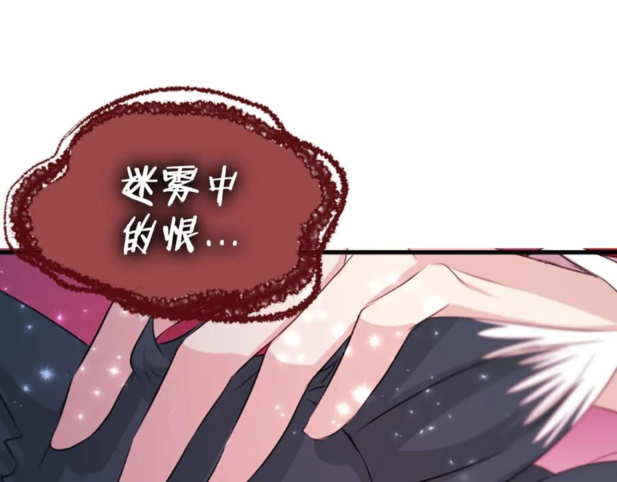 《凤凰血》第63话 问话 第23页