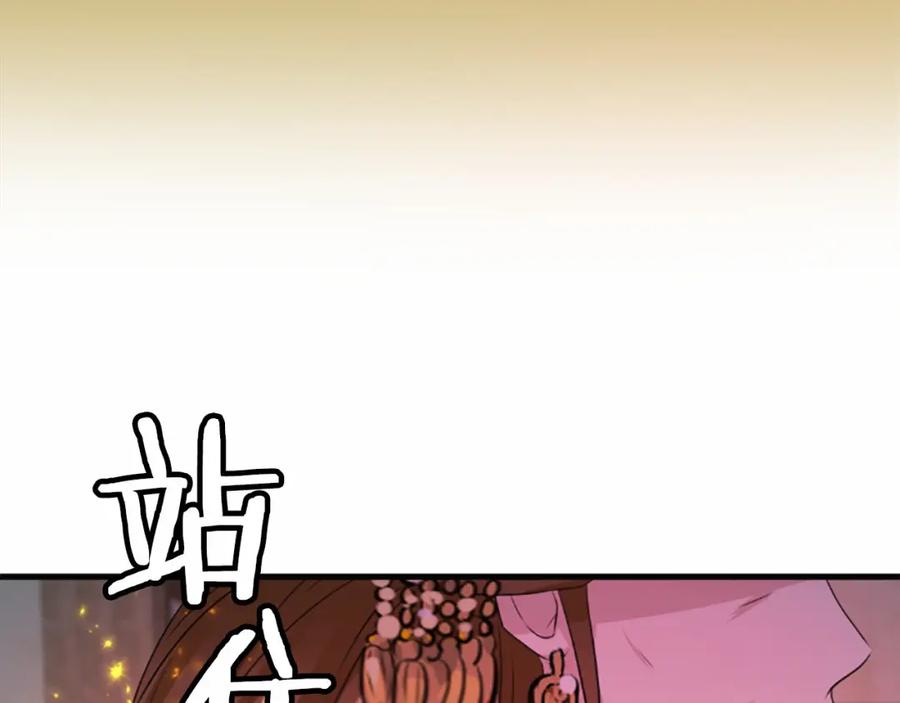 《凤凰血》第63话 问话 第139页