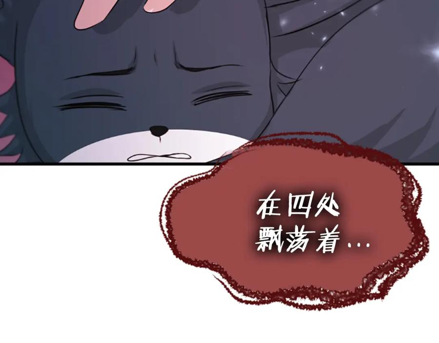 《凤凰血》第63话 问话 第24页
