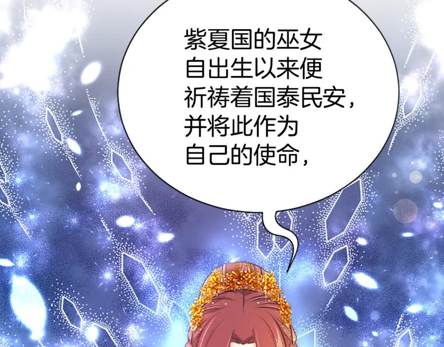 《凤凰血》第63话 问话 第111页
