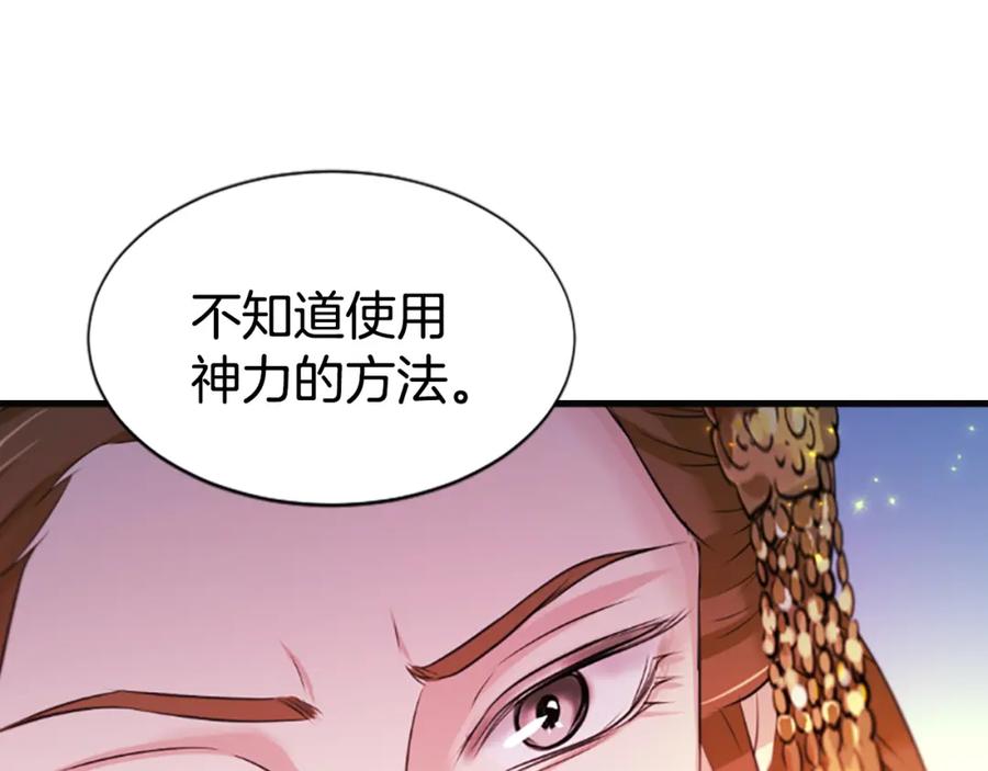 《凤凰血》第63话 问话 第127页