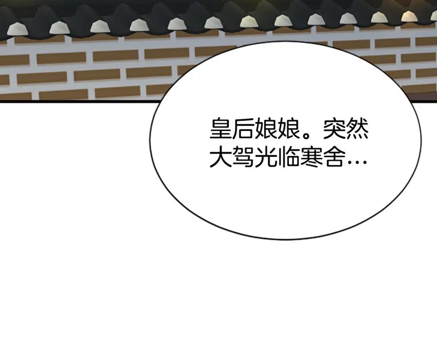 《凤凰血》第63话 问话 第78页