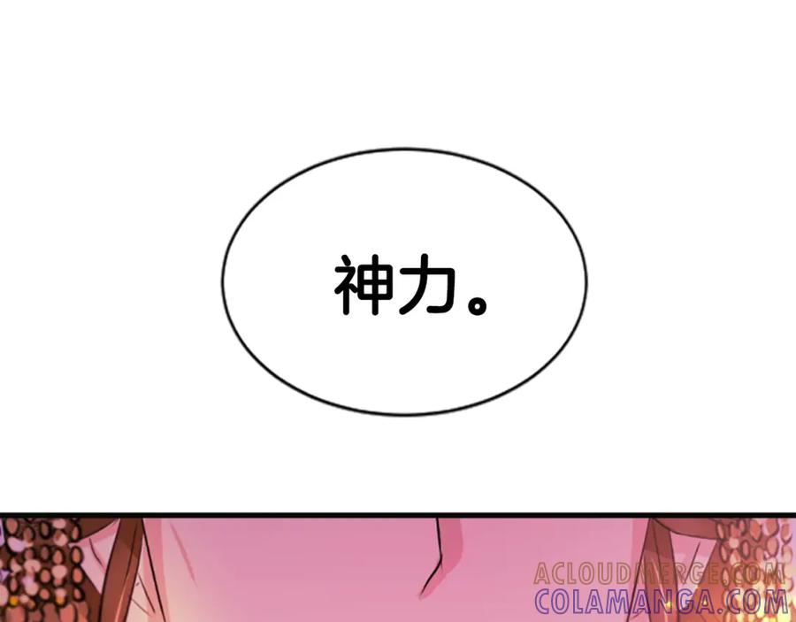 《凤凰血》第63话 问话 第81页