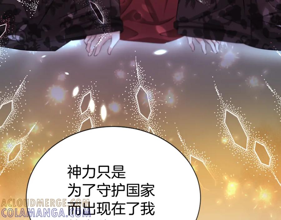 《凤凰血》第63话 问话 第113页