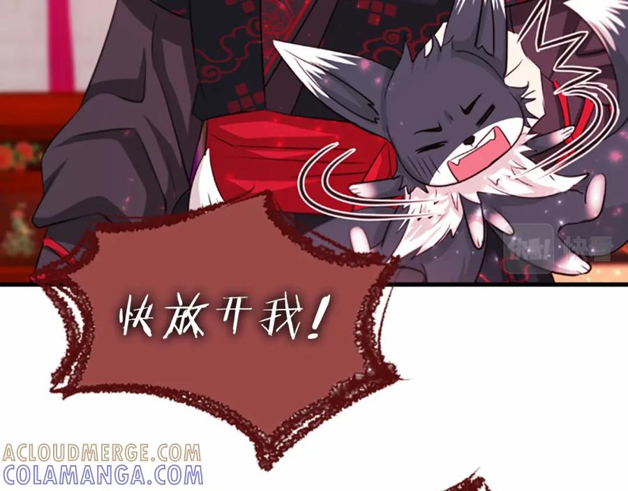 《凤凰血》第63话 问话 第53页