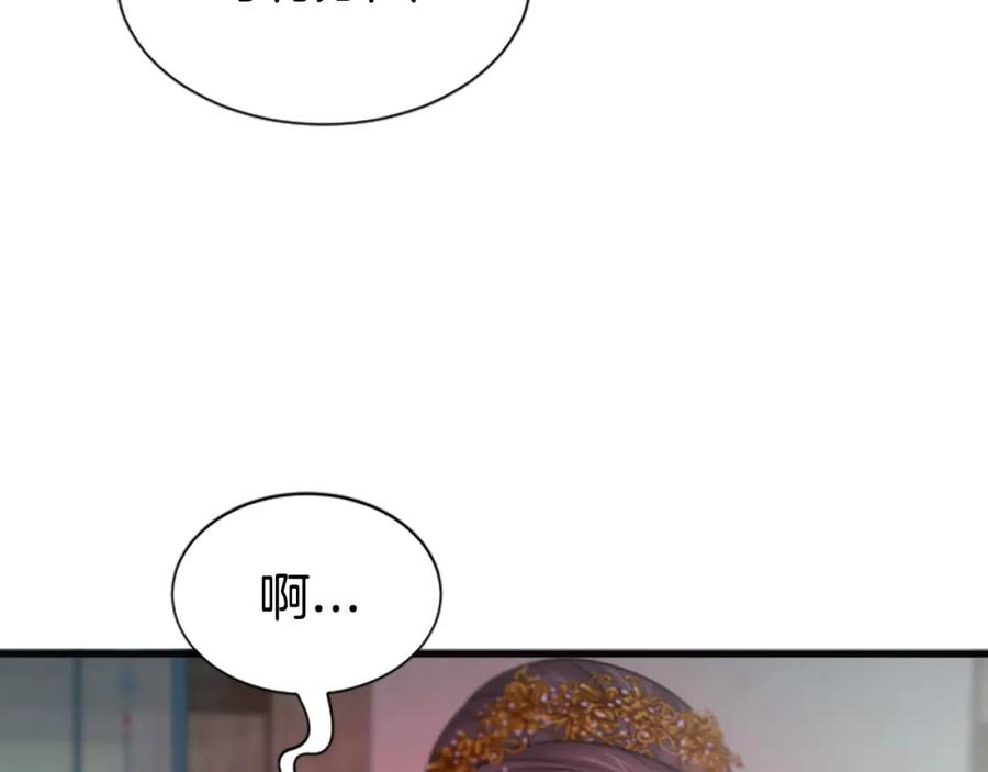 《凤凰血》第63话 问话 第88页