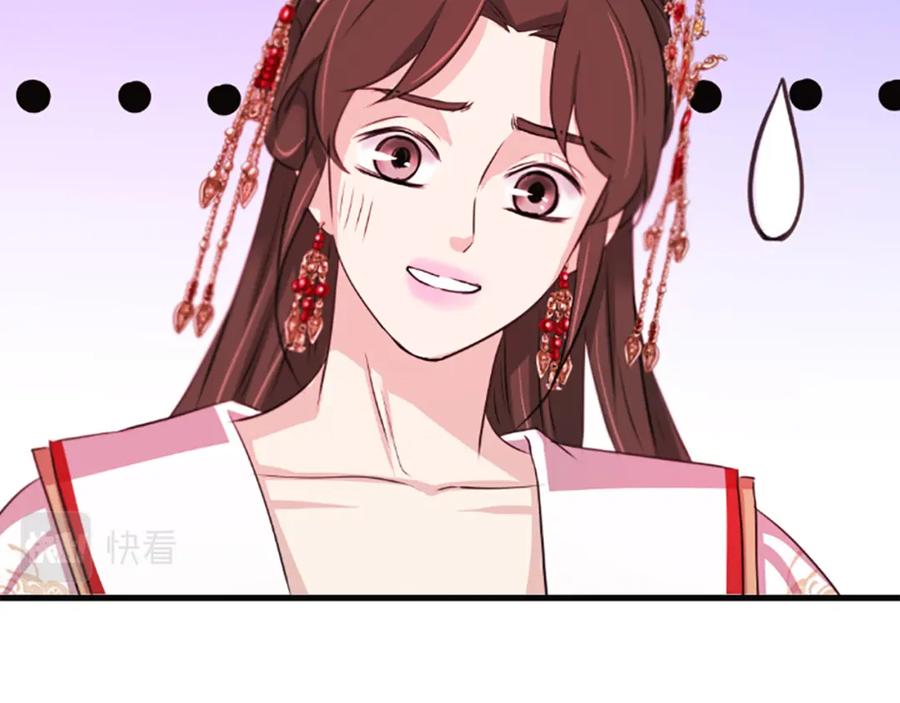 《凤凰血》第63话 问话 第66页
