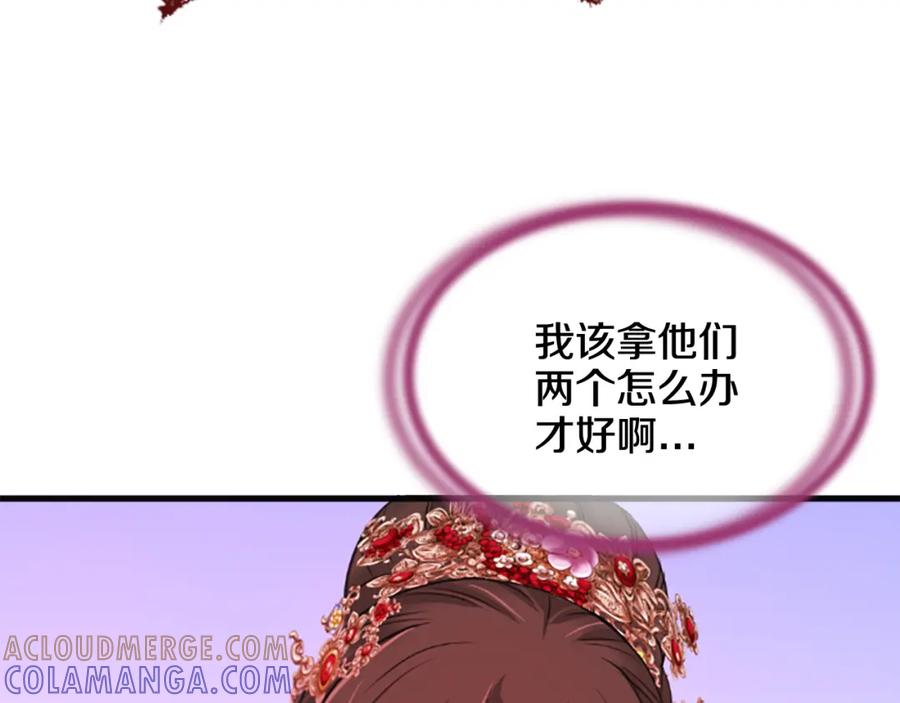 《凤凰血》第63话 问话 第65页