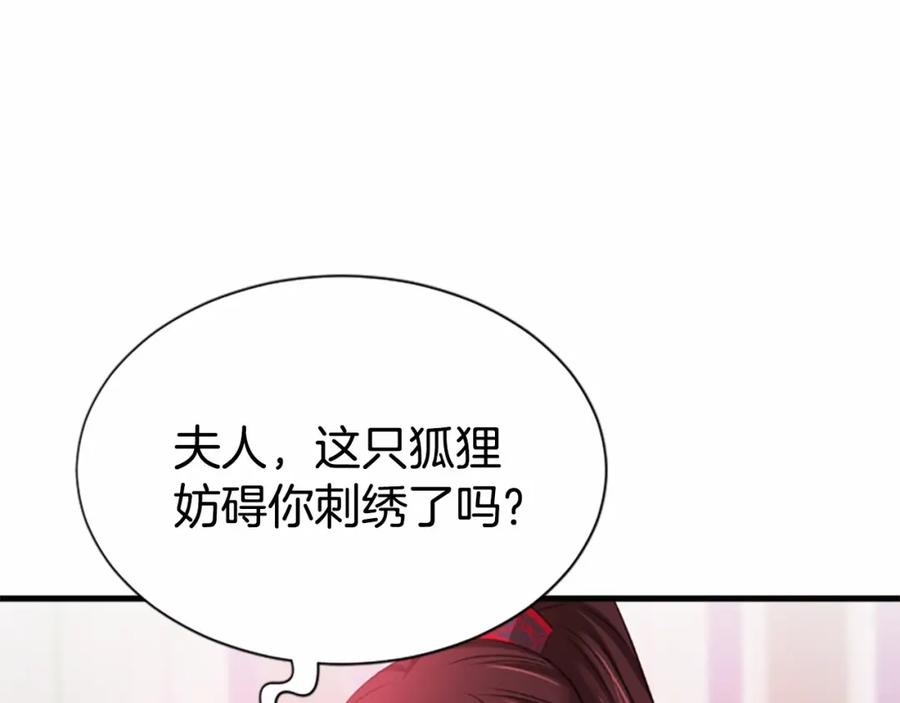 《凤凰血》第63话 问话 第51页