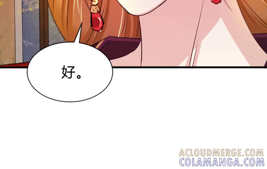 《凤凰血》第63话 问话 第117页