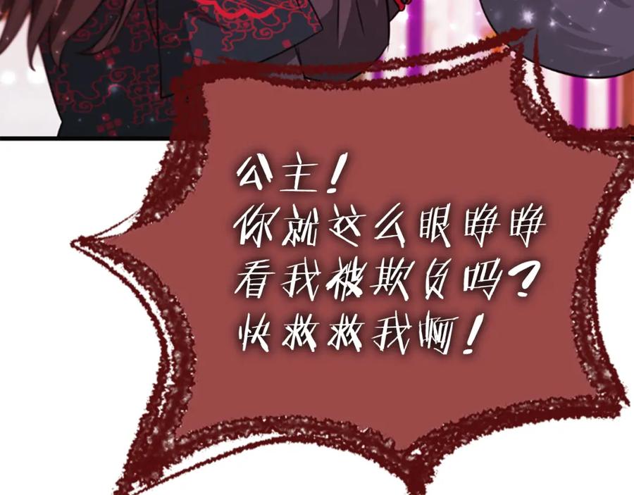 《凤凰血》第63话 问话 第64页