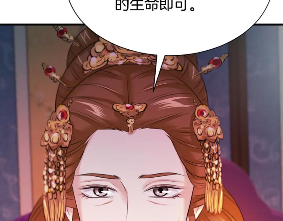 《凤凰血》第63话 问话 第86页