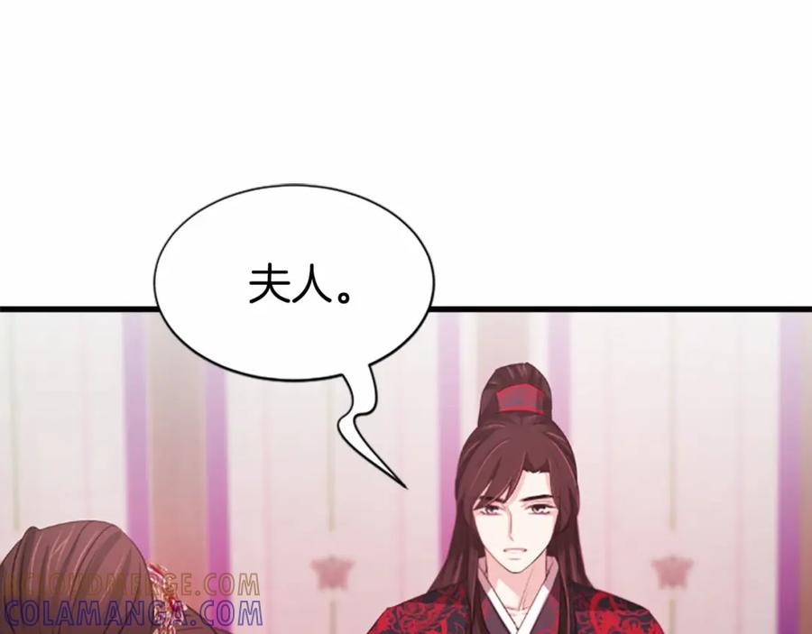 《凤凰血》第63话 问话 第41页
