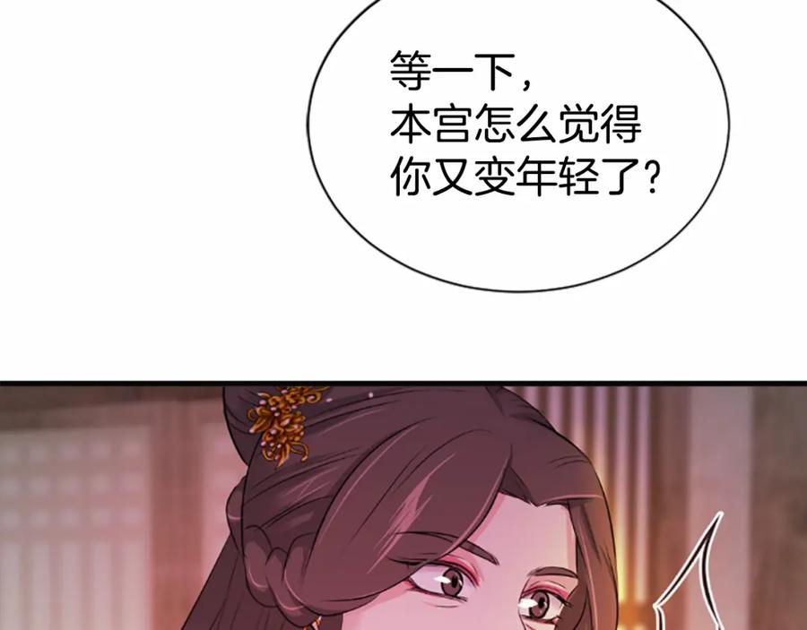 《凤凰血》第63话 问话 第120页