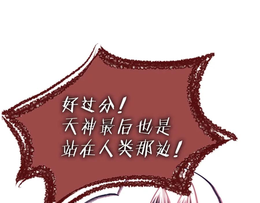 《凤凰血》第63话 问话 第68页
