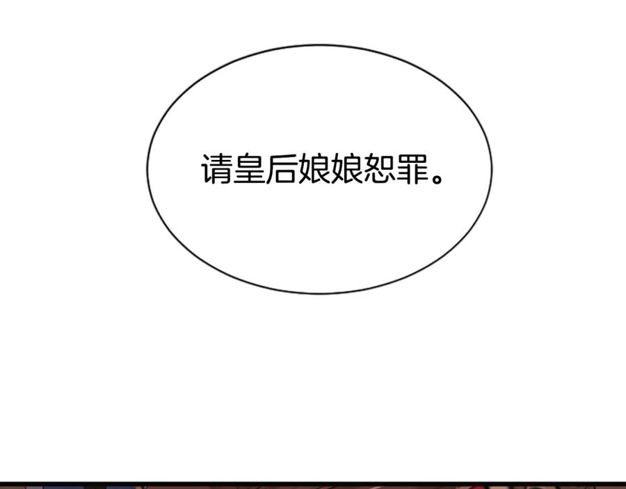 《凤凰血》第63话 问话 第115页
