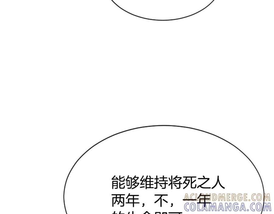 《凤凰血》第63话 问话 第85页