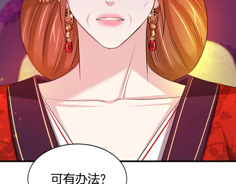 《凤凰血》第63话 问话 第87页