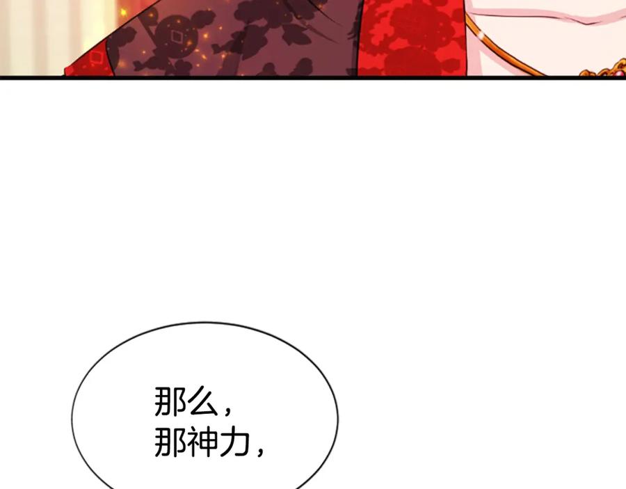 《凤凰血》第63话 问话 第102页