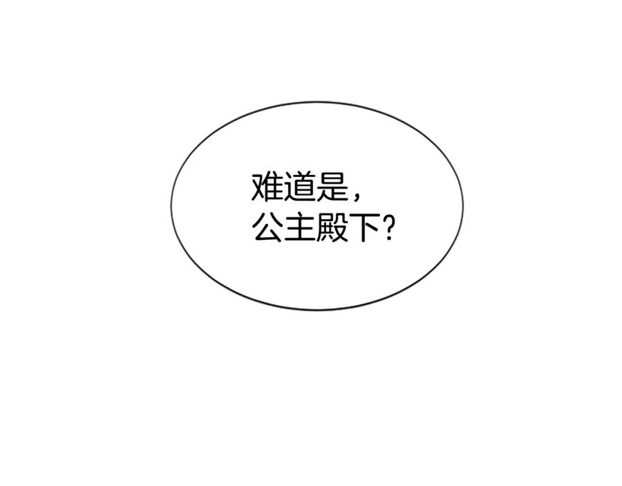 《凤凰血》第63话 问话 第92页