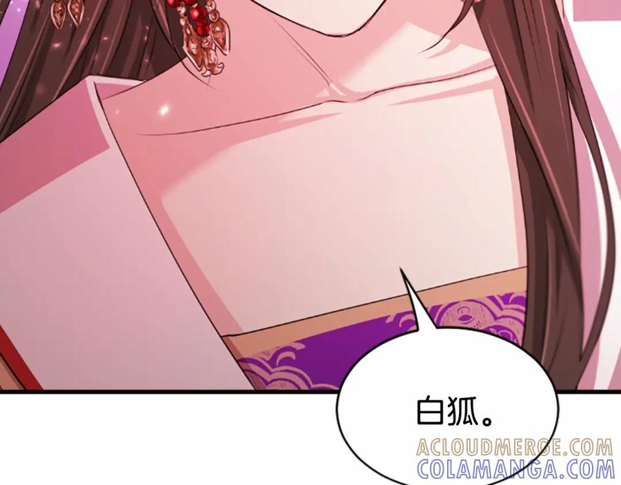 《凤凰血》第63话 问话 第37页