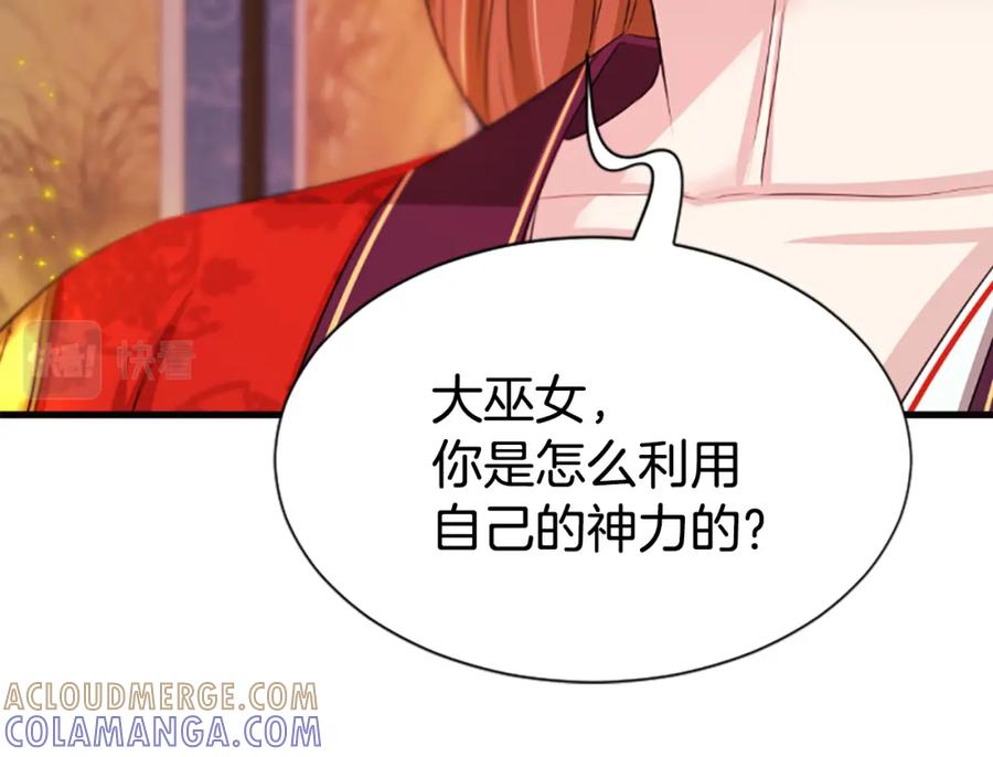 《凤凰血》第63话 问话 第109页