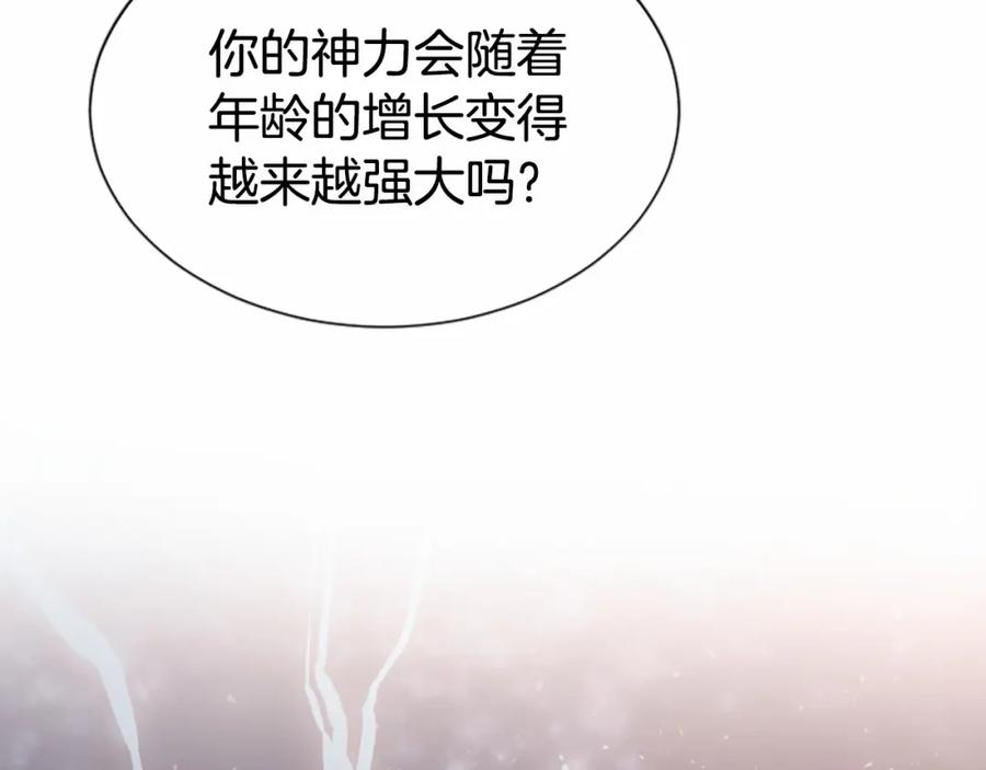 《凤凰血》第63话 问话 第122页