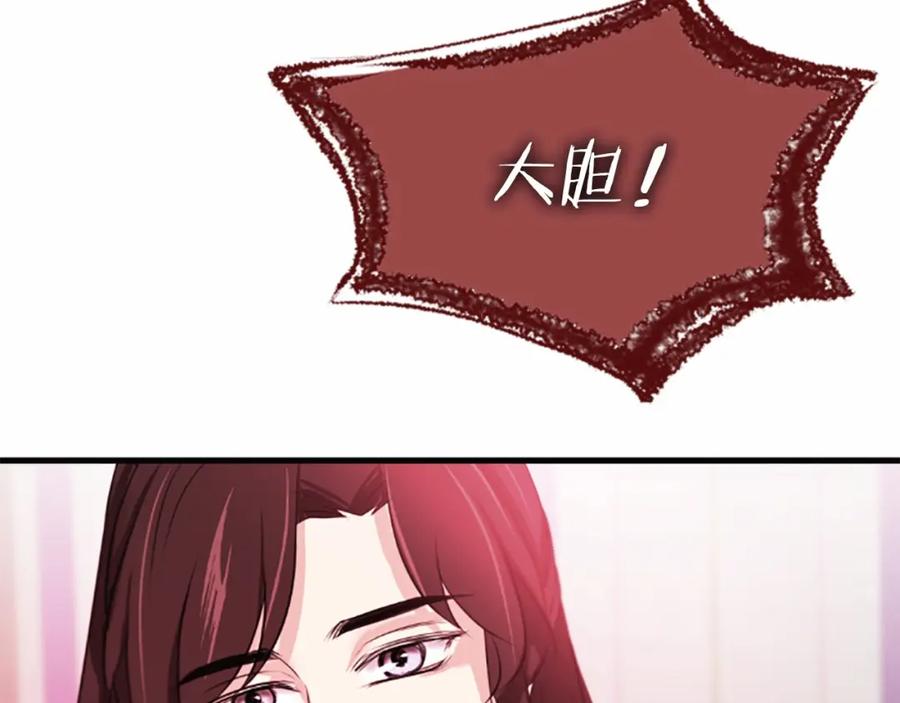 《凤凰血》第63话 问话 第54页