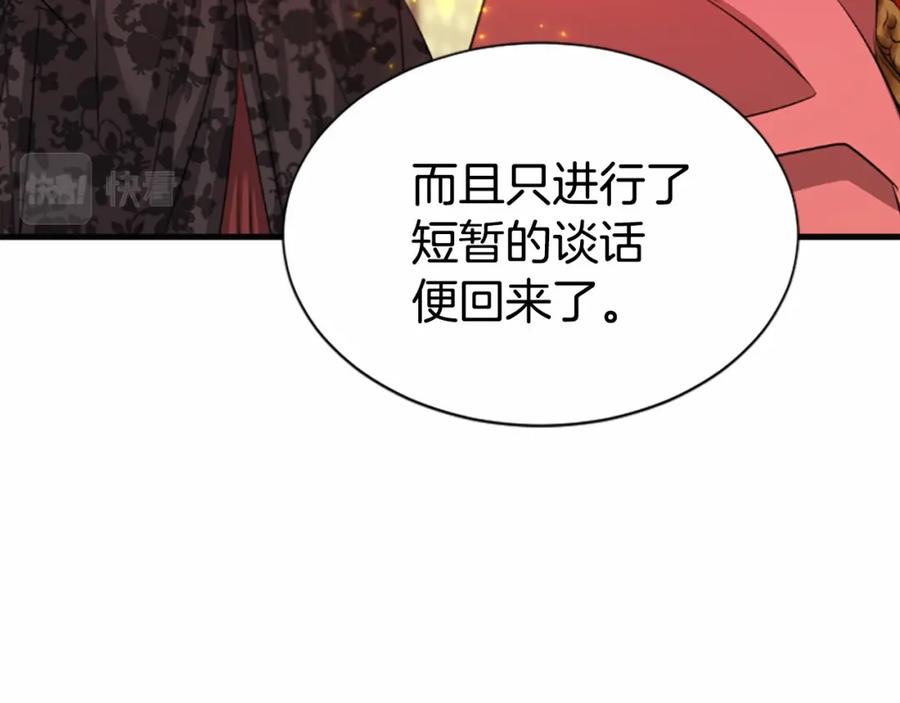 《凤凰血》第63话 问话 第147页