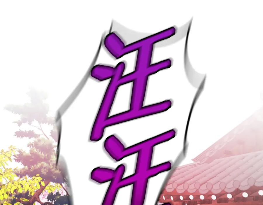 《凤凰血》第63话 问话 第74页