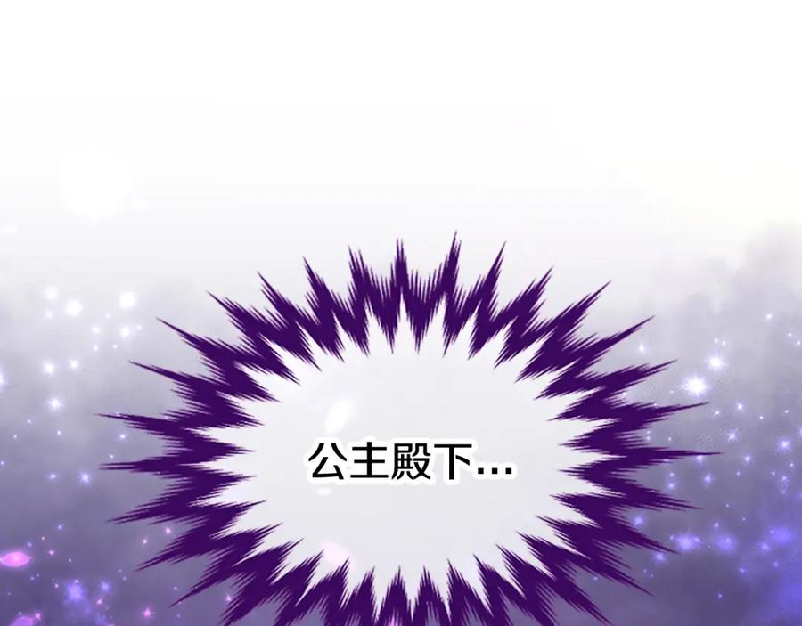 《凤凰血》第63话 问话 第163页