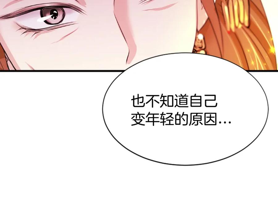 《凤凰血》第63话 问话 第128页