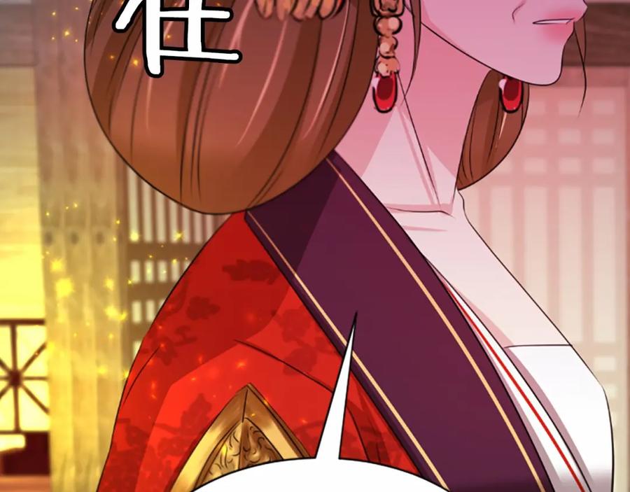 《凤凰血》第63话 问话 第140页