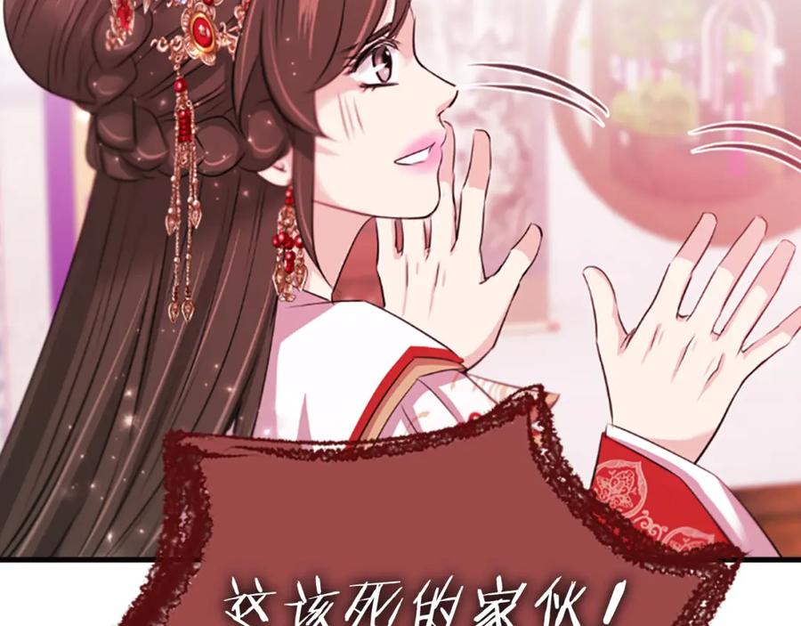 《凤凰血》第63话 问话 第59页