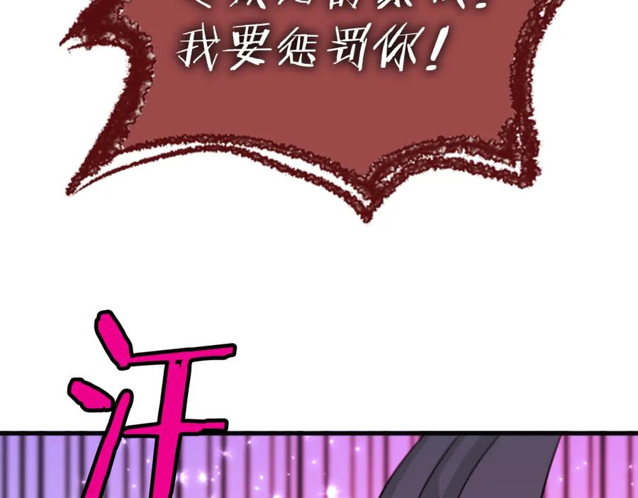 《凤凰血》第63话 问话 第60页