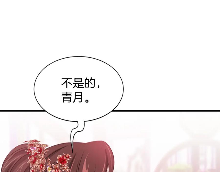 《凤凰血》第63话 问话 第58页