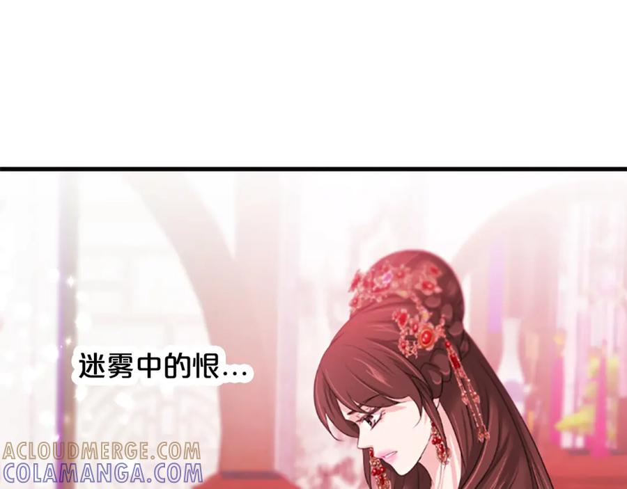 《凤凰血》第63话 问话 第25页