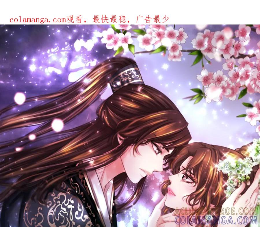 《凤凰血》第64话 工具 第1页