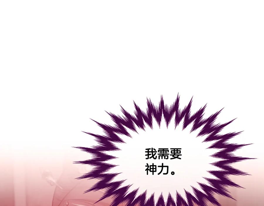《凤凰血》第64话 工具 第115页