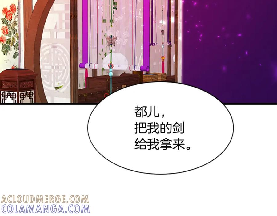 《凤凰血》第64话 工具 第81页