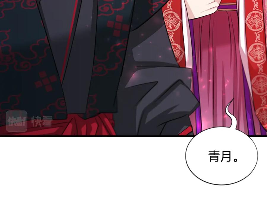 《凤凰血》第64话 工具 第46页