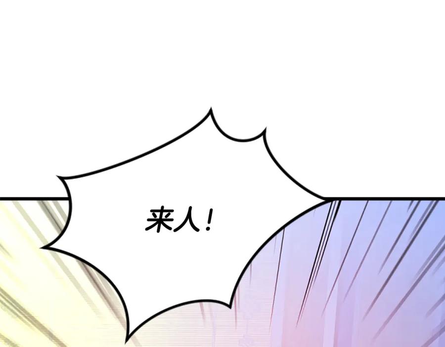 《凤凰血》第64话 工具 第130页
