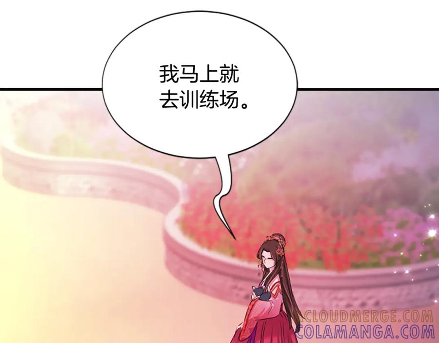 《凤凰血》第64话 工具 第77页