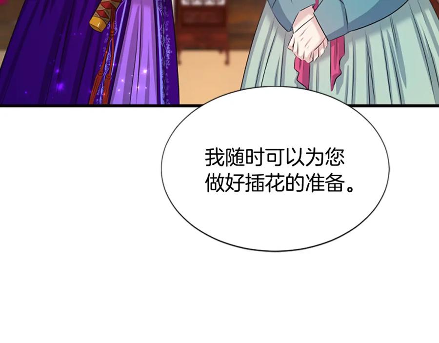 《凤凰血》第64话 工具 第98页
